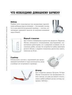 Коктейли с крепким алкоголем, Огненные напитки для настоящих ценителей 9