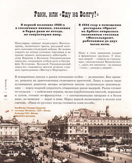 Мастер и Маргарита, Кулинарная вселенная культового романа 12