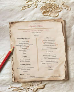 Мастер и Маргарита, Кулинарная вселенная культового романа 5