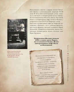 Мастер и Маргарита, Кулинарная вселенная культового романа 7