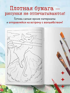 Вселенные Хаяо Миядзаки: Раскраска по мотивам любимых аниме 4