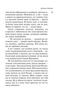 Маньяк Гуревич 8