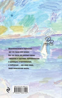 Маньяк Гуревич 2