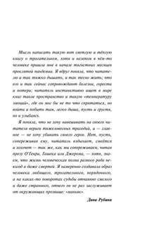 Маньяк Гуревич 4