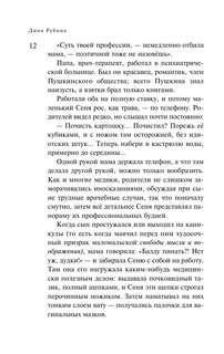 Маньяк Гуревич 5