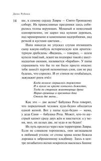 Маньяк Гуревич 7