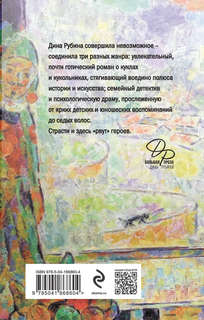 Синдром Петрушки 2