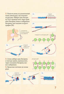 30 подарков из бисера, Украшения, аксессуары, игрушки своими руками 6