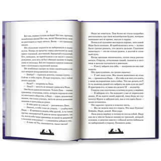 Двуликие. Мост призрака 13