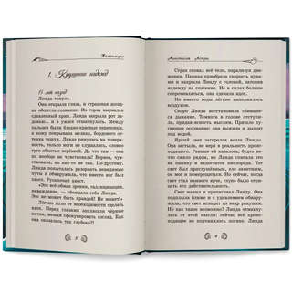 Темноморье 9