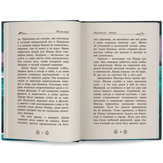 Темноморье 11