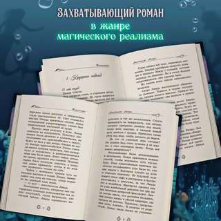 Темноморье 2