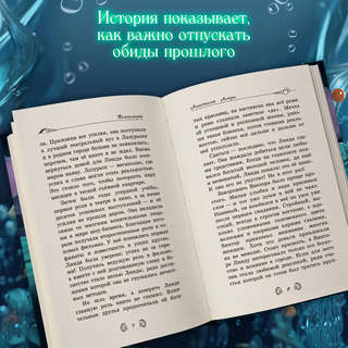 Темноморье 4