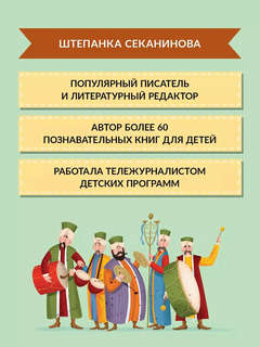 Истории музыкальных инструментов 10