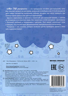 Моя ГАВ раскраска 2