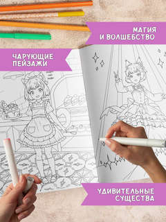 Нэко - девочка-кошка, книжка-раскраска 3