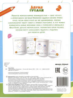 Двумя руками: Дорисовываем 2