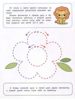 Двумя руками: Дорисовываем 3