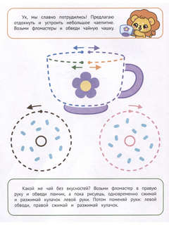 Двумя руками: Дорисовываем 4