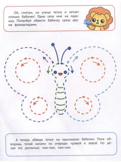 Двумя руками: Дорисовываем 5