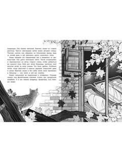 Семь жизней в запасе 2