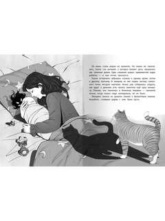 Семь жизней в запасе 3