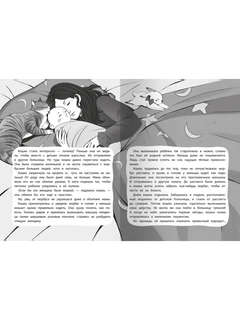 Семь жизней в запасе 4