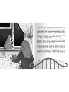 Семь жизней в запасе 5