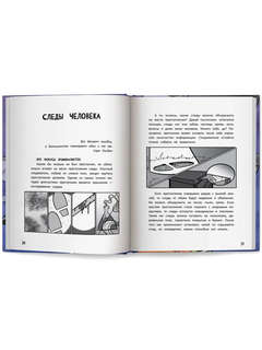 Великое ограбление поезда. Комиксы. Детективы 9