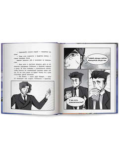 Великое ограбление поезда. Комиксы. Детективы 11