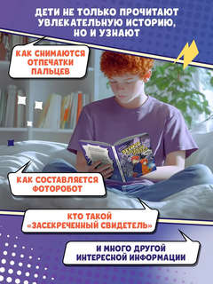 Великое ограбление поезда. Комиксы. Детективы 3