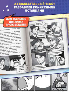 Великое ограбление поезда. Комиксы. Детективы 5