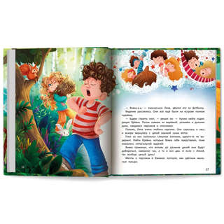 Одни в лесу, История-катастрофа: Сказки для детей 7