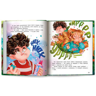 Одни в лесу, История-катастрофа: Сказки для детей 9