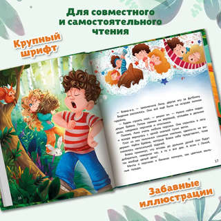 Одни в лесу, История-катастрофа: Сказки для детей 3