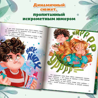 Одни в лесу, История-катастрофа: Сказки для детей 4