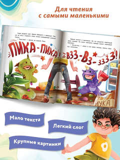 Одни дома, История-катастрофа 6