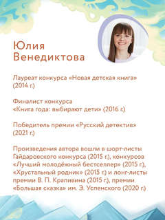 Одни дома, История-катастрофа 7