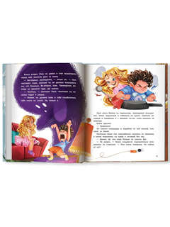 Одни дома, История-катастрофа 8