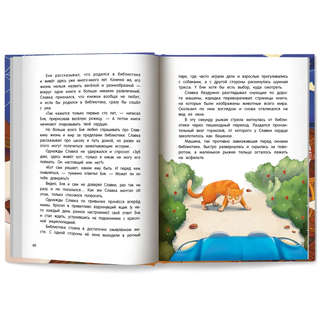 Призрачная почта: Чердачные сказки 7