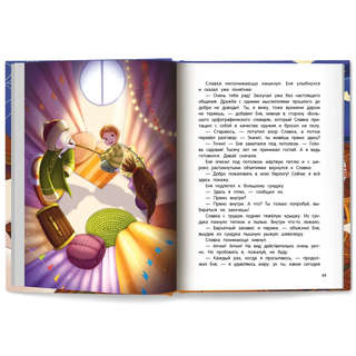 Призрачная почта: Чердачные сказки 8