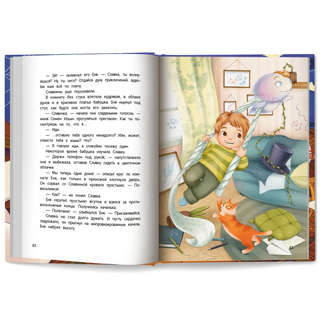 Призрачная почта: Чердачные сказки 9