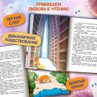 Призрачная почта: Чердачные сказки 4