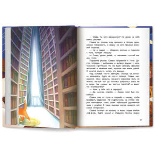 Призрачная почта: Чердачные сказки 6