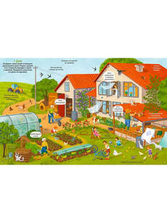 Большая книга виммельбухов 2 8