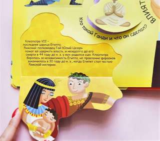 Знаменитые люди: Волшебные окошки 7