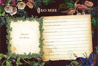 Книга наших семейных традиций 6