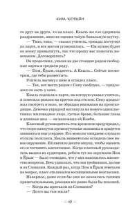 Пятьсот лет моей юности 10