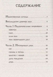 Пятьсот лет моей юности 3