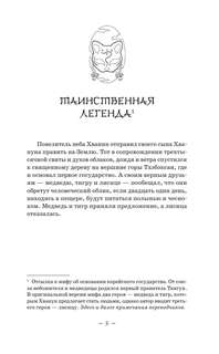 Пятьсот лет моей юности 5